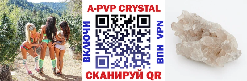 A-PVP СК КРИС  купить закладку  darknet Telegram  Орлов 