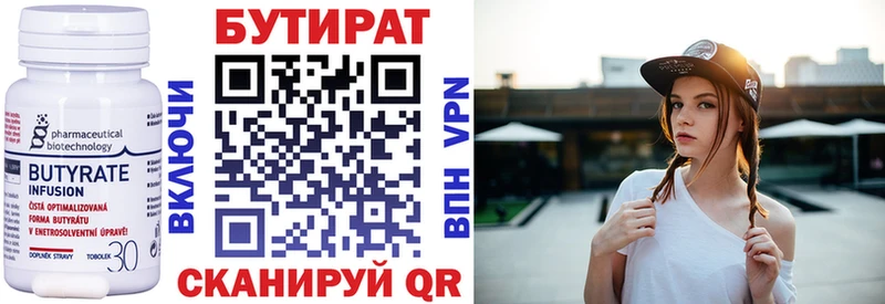 Бутират бутик  Орлов 