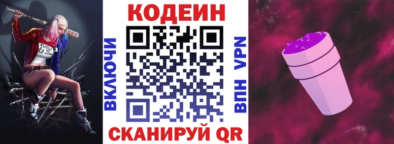 OMG ТОР  Орлов  Codein напиток Lean (лин)  где купить наркоту 