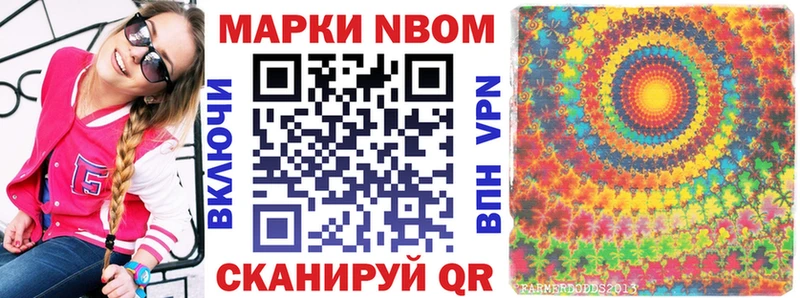 Марки 25I-NBOMe 1,8мг Орлов