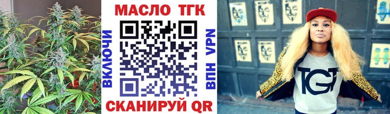 ТГК гашишное масло Орлов